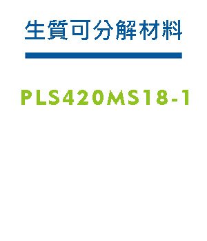 PLS410MS18-1