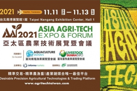 【2021亚太区农业技术展览暨会议】