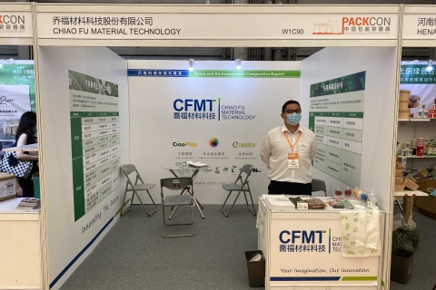 【China (Guangzhou)  Packaging Products Exhibition（PACKINNO2021）】