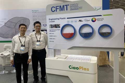 [2024 TAIPEI AMPA นิทรรศการชิ้นส่วนรถยนต์และรถจักรยานยนต์นานาชาติไทเป]